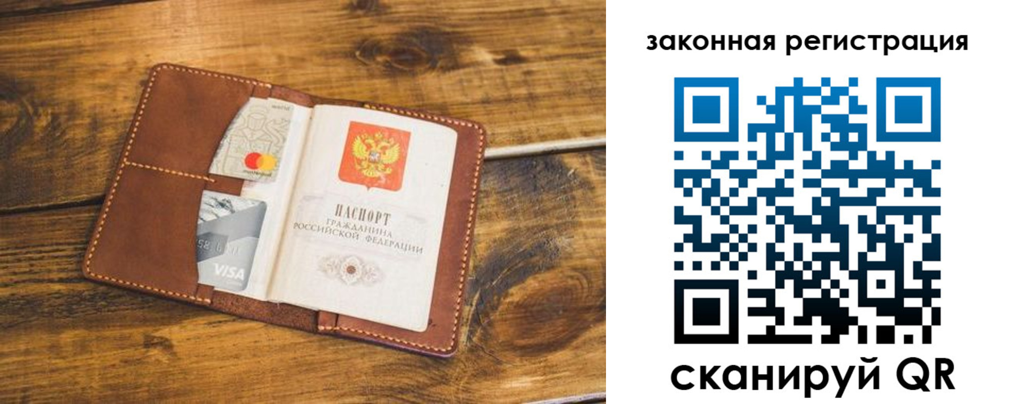 прописка поиск в Тайге